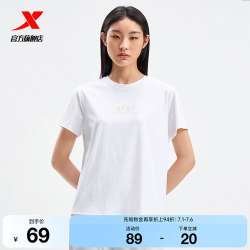 特步圆领T恤女2025年新款夏季官方训练女装透气短袖975228010060