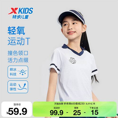 特步童装女童速干POLO衫儿童网球运动短袖夏季新款中大童透气上衣