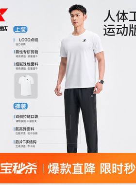 特步运动速干套装男款春夏