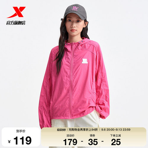 特步运动风衣女款2026夏季新品户外休闲运动外套夹克975228140092