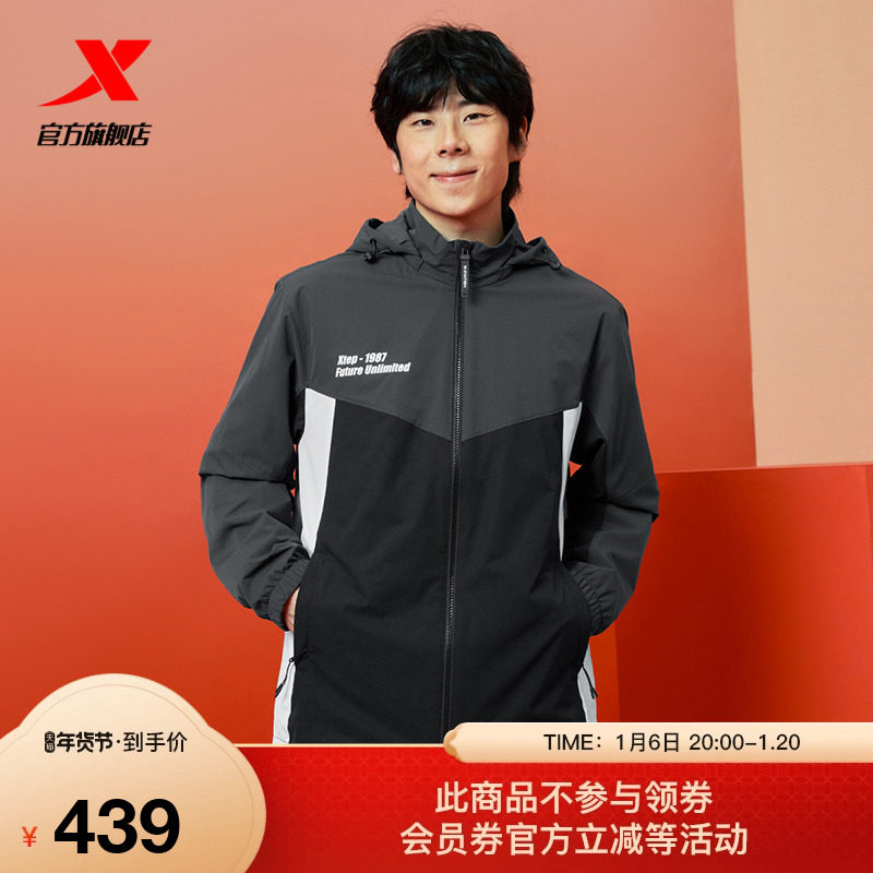 特步梭织薄外套男款春季新款连帽拼色户外运动风衣975129150265