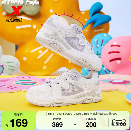 特步ATOMOFAFA丨海贝板鞋女鞋