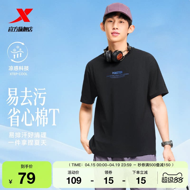 特步大师T男2026年夏季新款易打理男装运动上衣宽松冰丝短袖T恤男