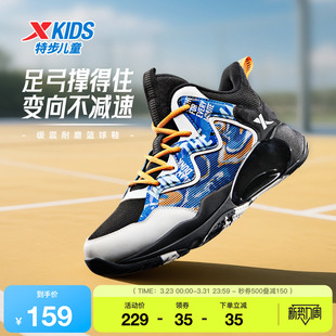 特步童鞋秋季新款大童实战缓震篮球鞋儿童运动鞋男童减震系带鞋子