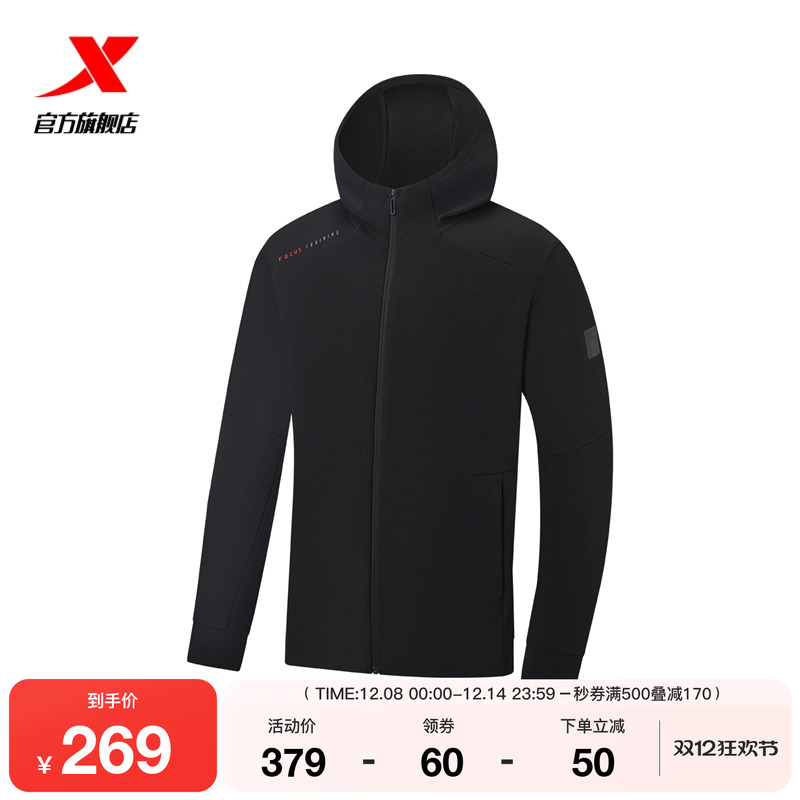 特步连帽外套男2025年秋冬新款针织夹克风衣运动上衣975329940113