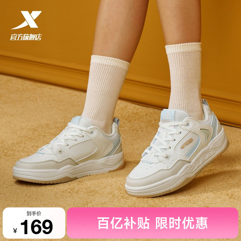 特步云帆|板鞋潮流女鞋2026夏季增高休闲鞋运动鞋低帮鞋子小白鞋