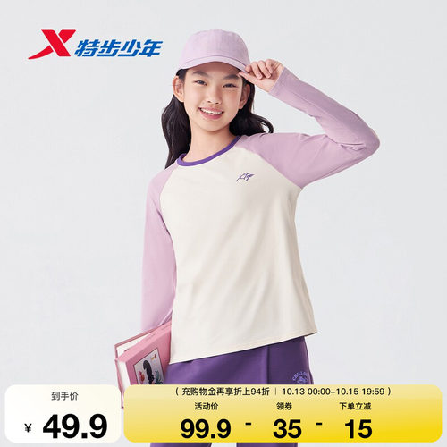 特步儿童女童长袖针织衫2026年秋季新款亲肤圆领儿童休闲上衣