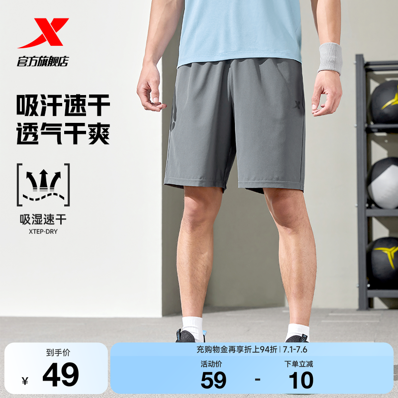 特步运动短裤男夏季五分裤速干凉感男裤冰丝运动裤跑步健身训练裤