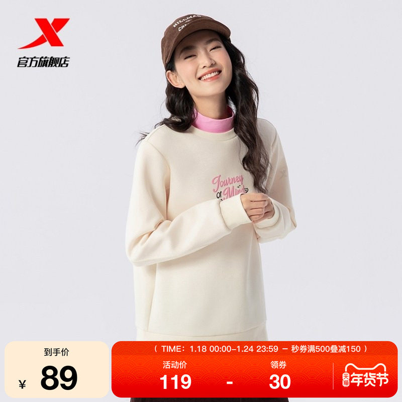 特步圆领卫衣女2025年春新款休闲宽松套头运动上衣女975128920224,运动服/休闲服装,运动卫衣/套头衫,淘宝优惠券,粉丝福利购,淘宝优惠卷