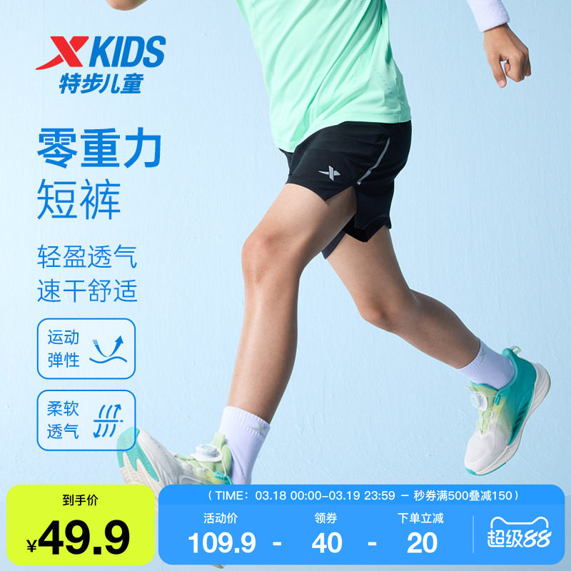 特步童装儿童运动短裤夏季新款男童速干柔软透气五分裤中大童裤子