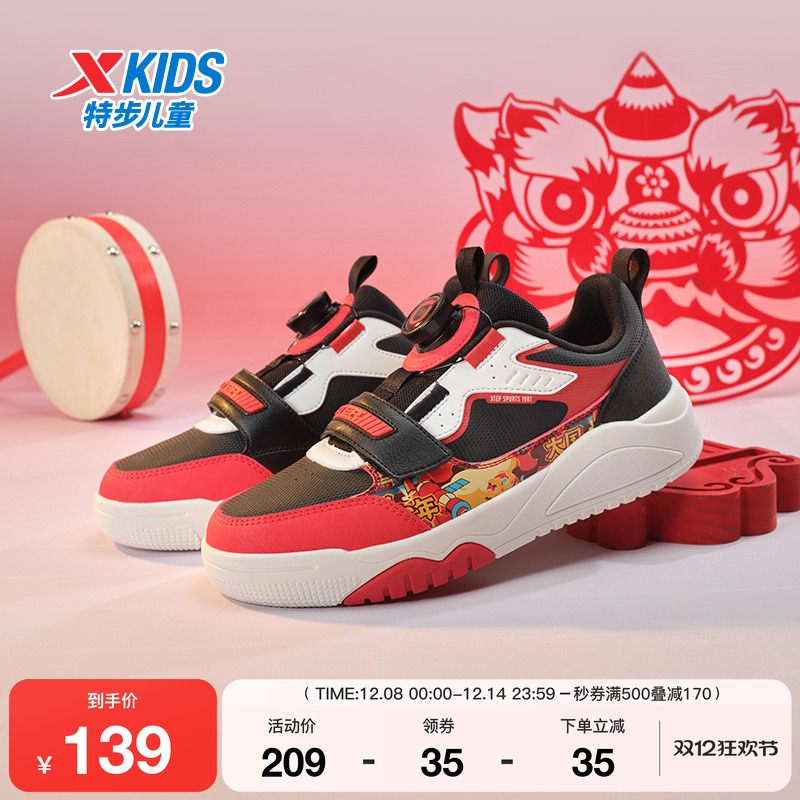 特步童鞋儿童春秋新款板鞋男童旋转扣鞋子女童大童潮流休闲运动鞋