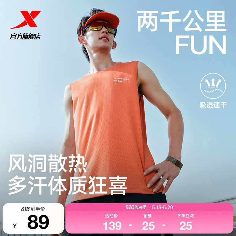 特步两千公里FUN丨背心男2026年夏季新款健身速干跑步服运动上衣