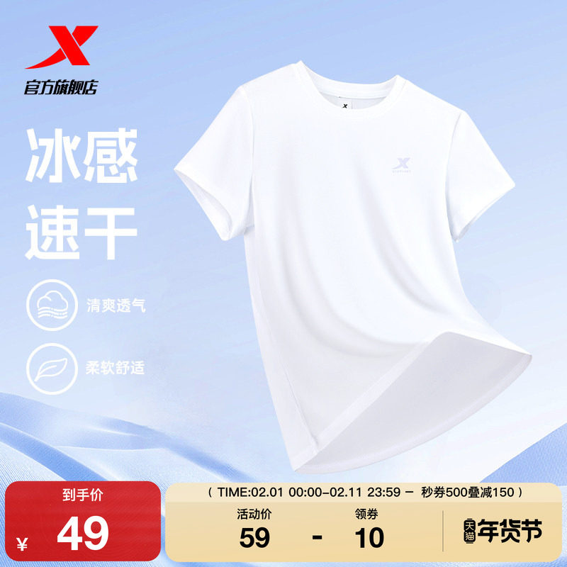 特步速干T女官方新款夏季训练女装健身T恤半袖透气体恤运动短袖女