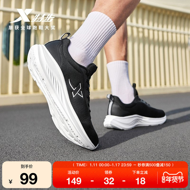 特步羽逸丨综训鞋男鞋冬季新款网面减震跑步鞋休闲运动鞋轻便跑鞋