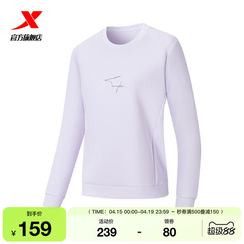 特步圆领卫衣女款2026年春季新款运动跑步长袖套头衫974128920008