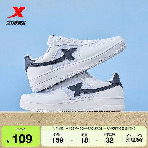 特步空军一号情侣板鞋男鞋夏季新款休闲运动鞋女鞋网面透气小白鞋