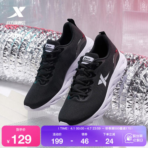 特步男鞋跑步鞋减震回弹