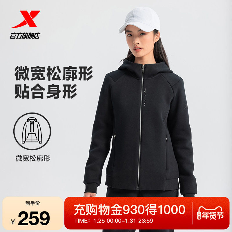 特步外套女款2025秋冬新款训练针织连帽运动夹克上衣975128940063,运动服/休闲服装,运动茄克/外套,淘宝优惠券,粉丝福利购,淘宝优惠卷