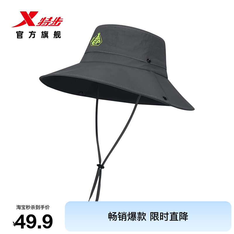 特步追山 | 帽子男女2026夏季户外登山旅行渔夫帽宽檐垂钓遮阳帽