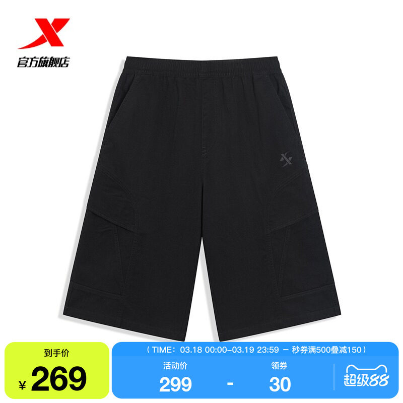 特步运动裤2026年夏季新品男款休闲七分裤百搭休闲裤974229