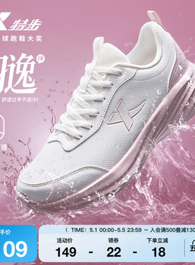 特步羽逸FW丨跑步鞋女夏季新款运动鞋皮面防泼水减震跑鞋休闲鞋子