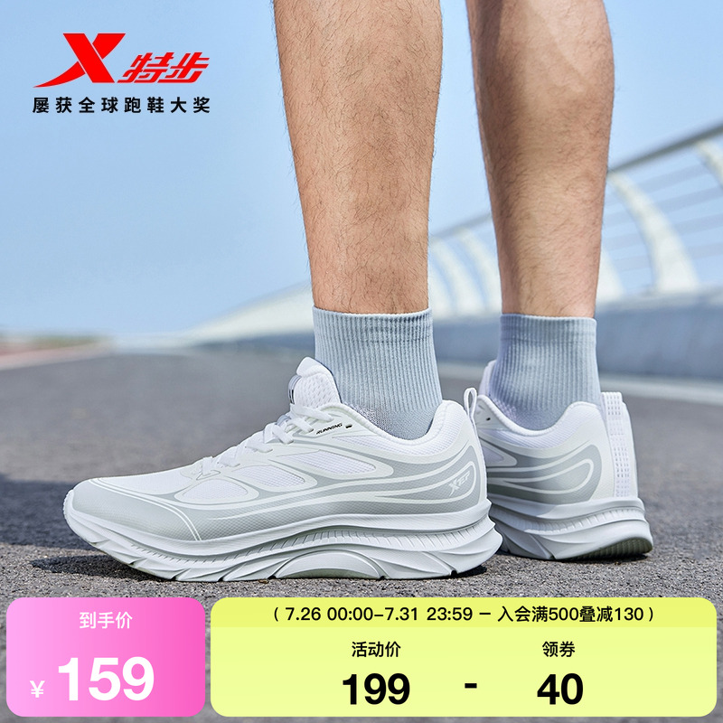 特步轻悦FW丨跑鞋男鞋夏季透气网面女跑步鞋减震休闲缓震运动鞋子