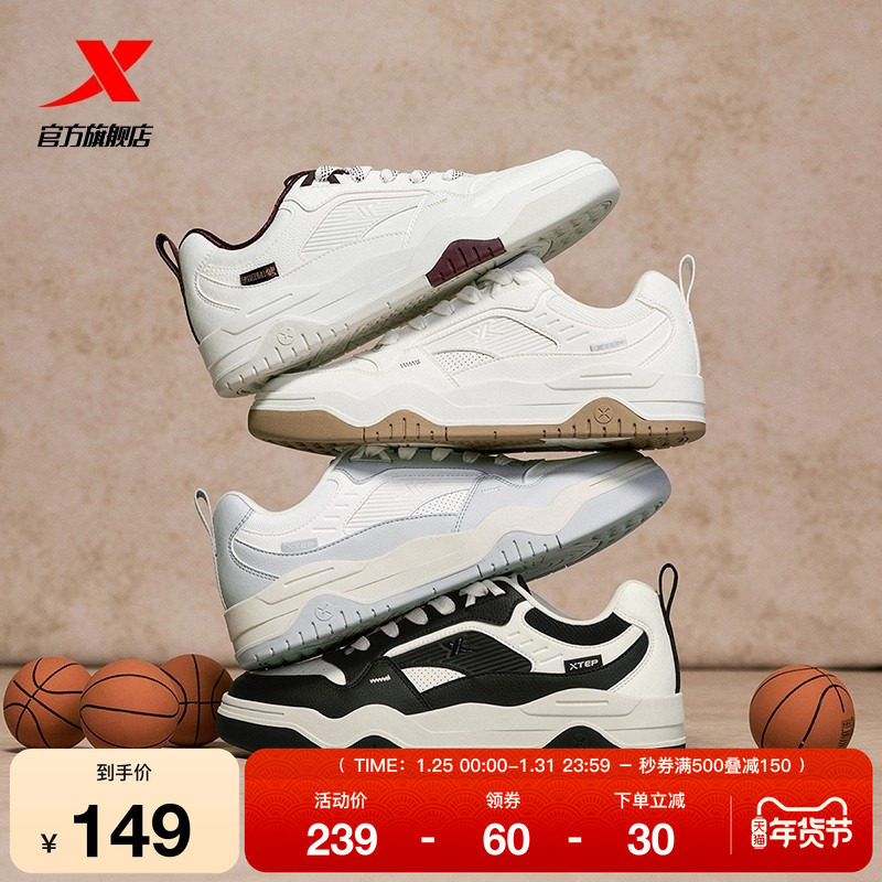 特步皓白 | 滑板鞋情侣鞋子冬季新款女鞋运动鞋男鞋板鞋休闲鞋子,运动鞋new,板鞋,淘宝优惠券,粉丝福利购,淘宝优惠卷