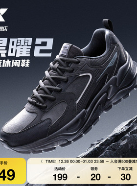 特步黑曜2.0休闲鞋男鞋冬季革面百搭轻便黑色运动鞋复古老爹鞋女