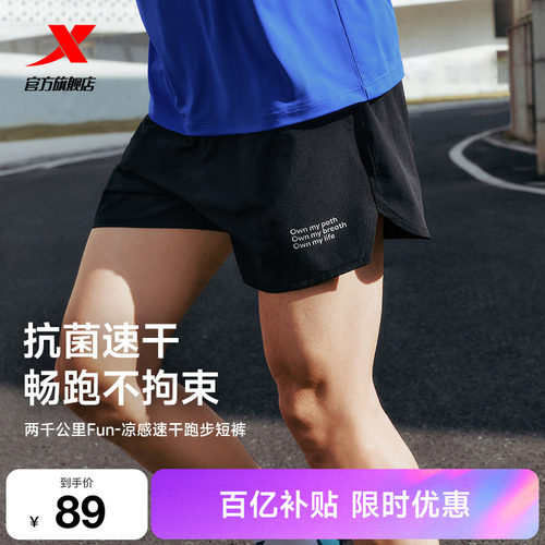 特步两千公里FUN丨短裤男2026夏季速干短裤冰丝健身跑步运动短裤