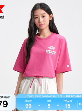 特步短袖女红色官方新款夏季休闲女装百搭运动T恤975228010095