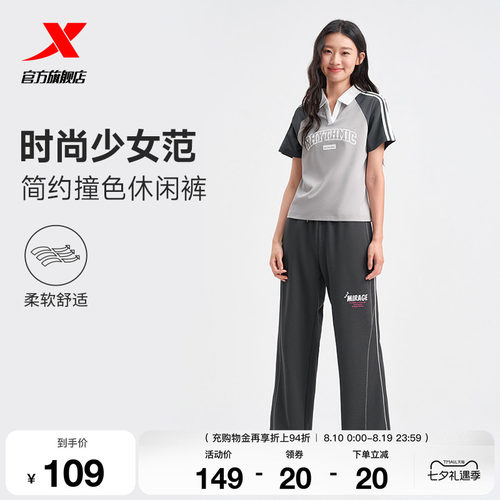 特步巴斯克秋季女款青少年运动长裤宽松裤脚抽绳卫裤撞色休闲裤