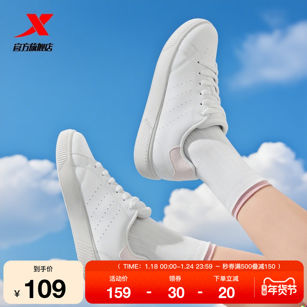 特步网球板鞋情侣小白鞋女2025冬季新款低帮休闲鞋轻便潮流运动鞋,运动鞋new,板鞋,淘宝优惠券,粉丝福利购,淘宝优惠卷