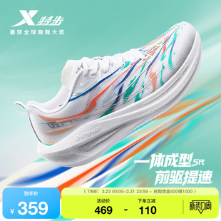 特步一体成型五代丨跑步鞋女夏季新款轻便跑鞋体考体测运动鞋好彩