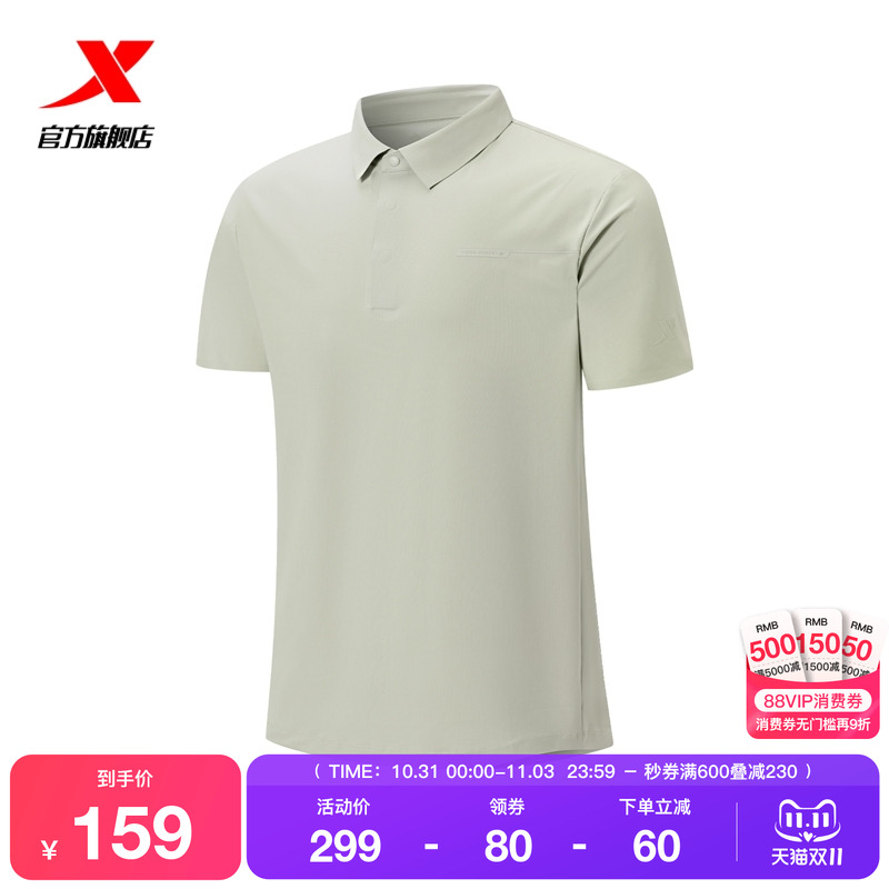 特步运动POLO衫男士2025年夏季新款训练男装立领短袖975329020061