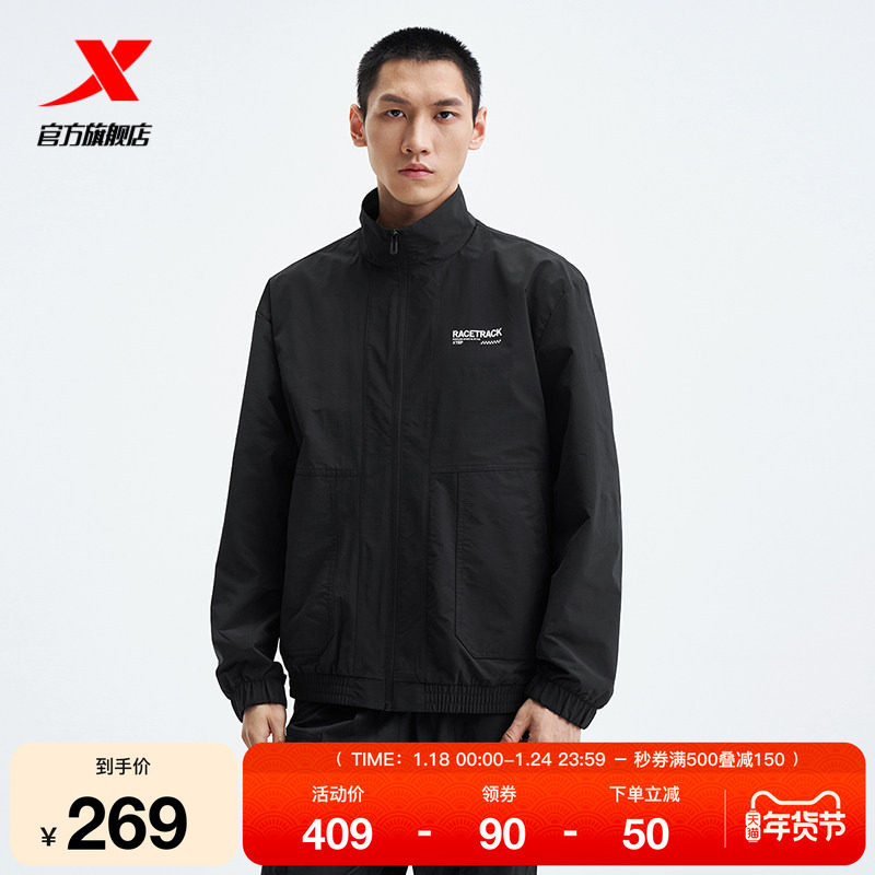 特步外套男2025年秋季新款官方休闲立领男装宽松运动上衣夹克风衣,运动服/休闲服装,运动风衣,淘宝优惠券,粉丝福利购,淘宝优惠卷
