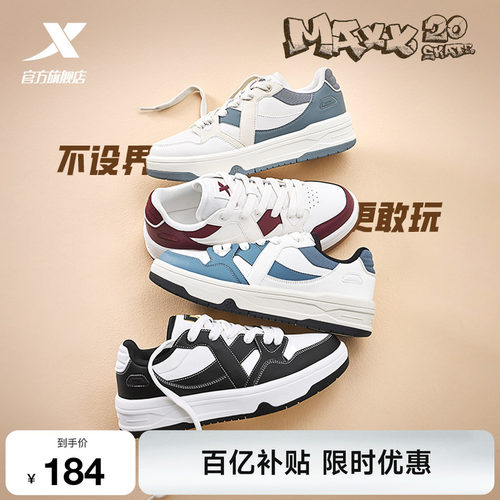 特步maxx街头文化板鞋熊猫鞋