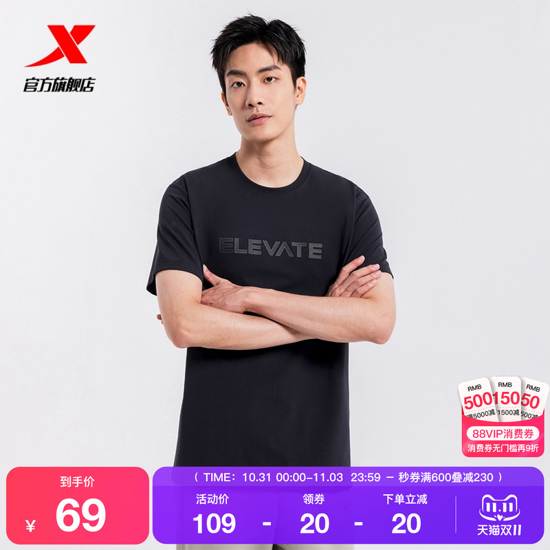 特步短袖T恤男新款夏官方正品休闲男装百搭透气圆领半袖运动上衣