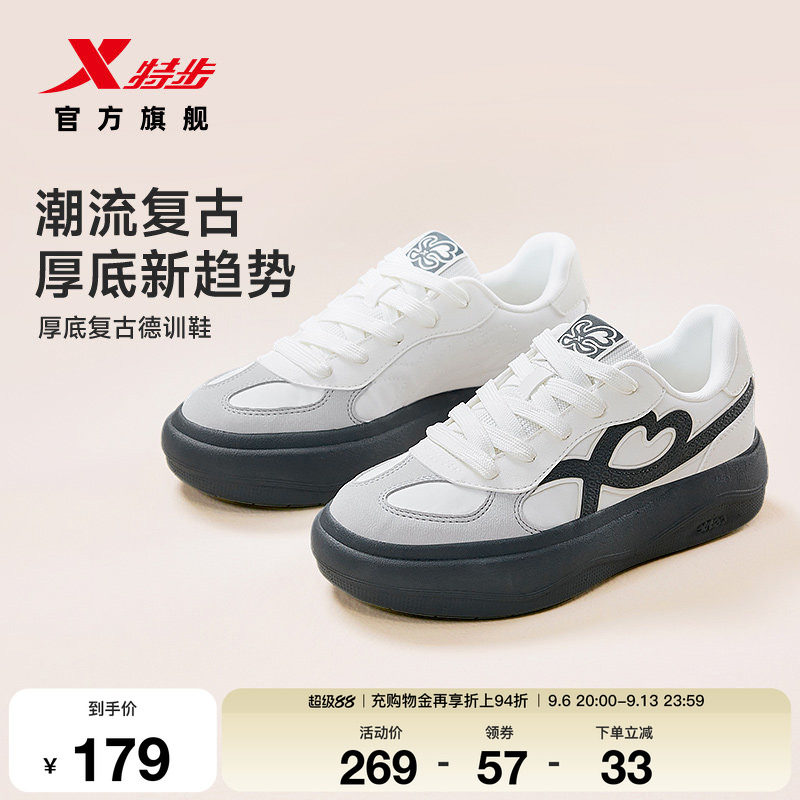 特步复古德训鞋女鞋秋季新款潮流百搭休闲鞋增高厚底板鞋运动鞋子