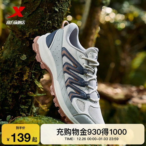 特步追山|登山鞋男鞋防滑徒步鞋子户外运动鞋抓地耐磨越野跑步鞋