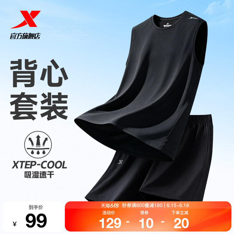 特步运动速干套装男款2026夏季新款无袖背心运动服透气短裤两件套
