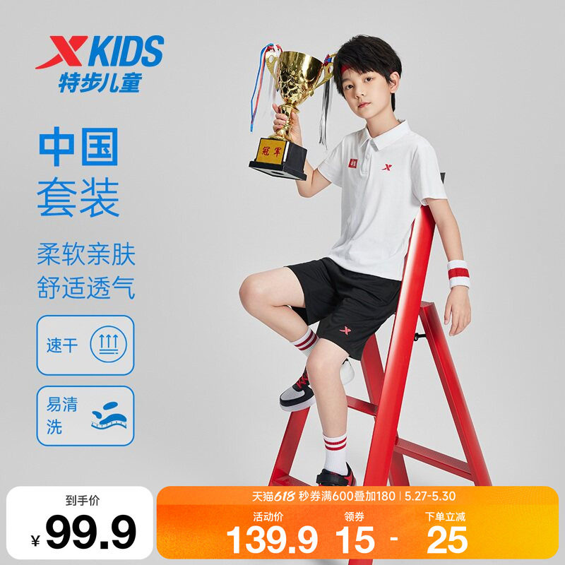 特步童装儿童运动套装夏季新款男童速干短袖短裤中大童透气polo衫
