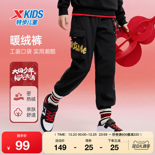 特步童装男童加绒工装裤子春秋新款儿童保暖运动裤大童长裤暖绒裤