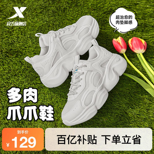 特步爪爪鞋|轻便厚底老爹鞋