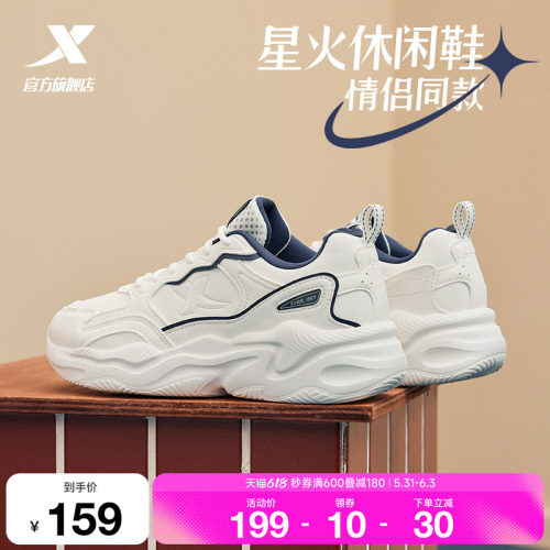 特步情侣休闲鞋轻便舒适运动鞋