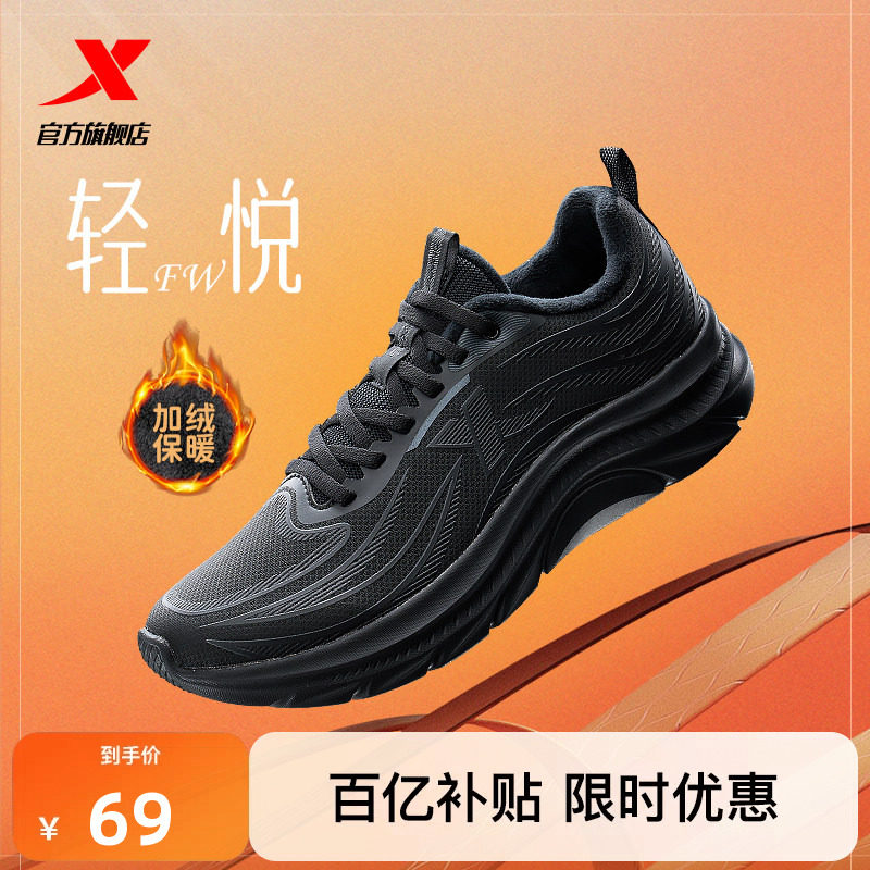 特步轻悦FW棉鞋丨跑步鞋女鞋春夏革面防泼水运动鞋加绒减震跑鞋子