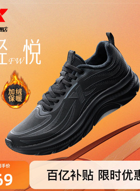 特步轻悦FW棉鞋丨跑步鞋女鞋春夏革面防泼水运动鞋加绒减震跑鞋子