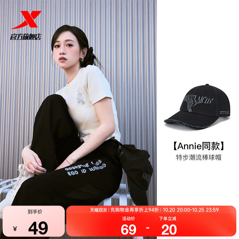 特步X范丞丞亲设系列丨棒球帽2026年春季潮流鸭舌帽时尚运动帽子