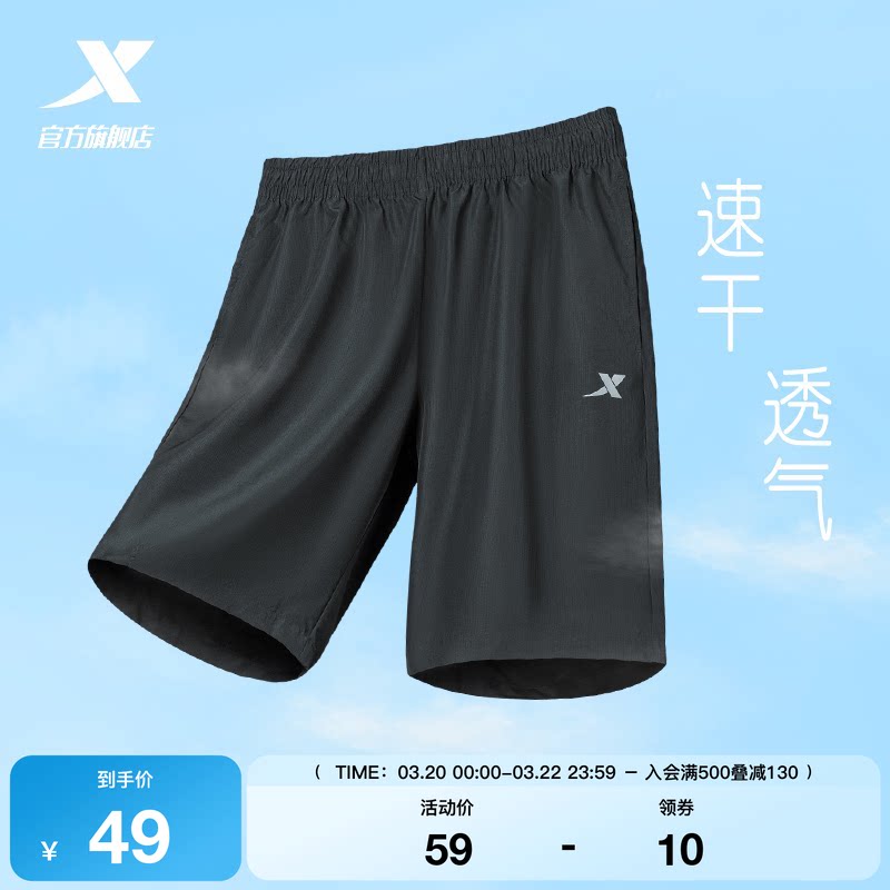 特步运动短裤男五分裤夏季宽松薄款男士速干裤子跑步健身短裤男裤