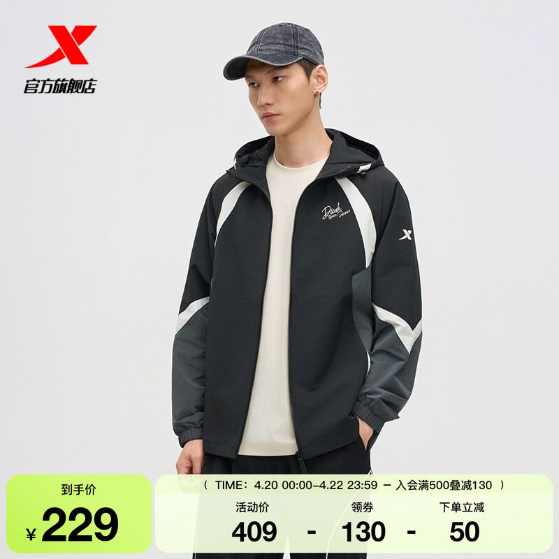 特步篮球外套男春夏季新款官方男装防风上衣薄款运动服宽松风衣男