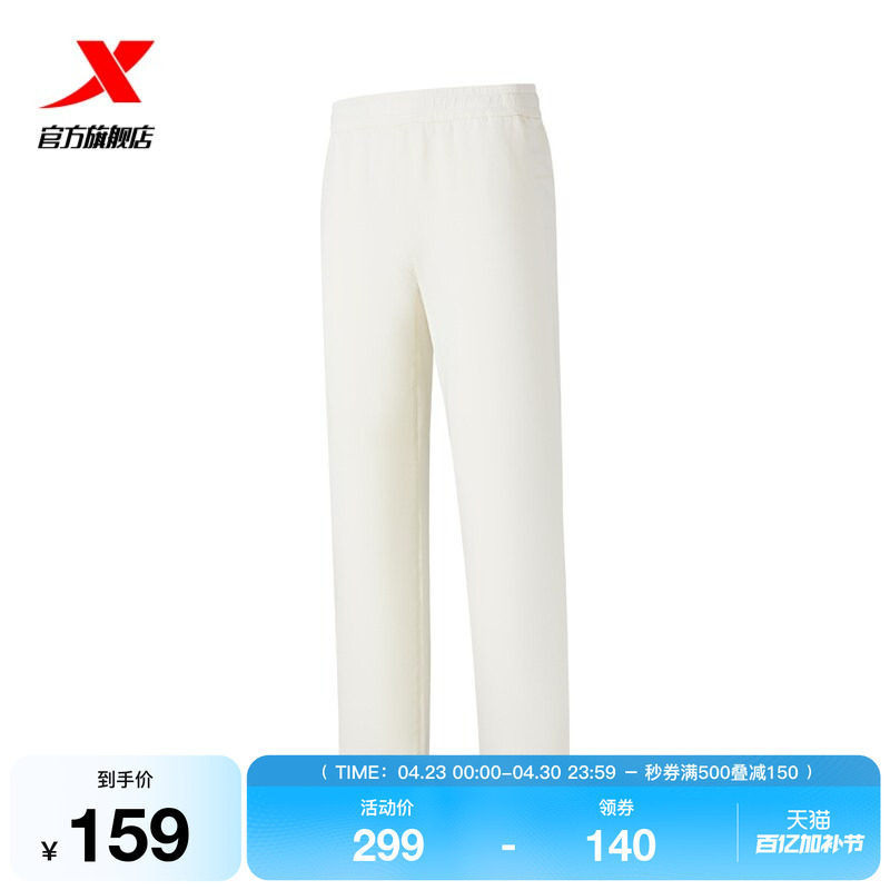 特步直筒裤2026年新款女款春秋季运动裤针织休闲裤974128630411